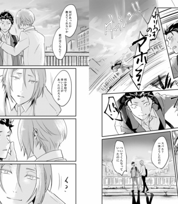 [Tomi Oji-san (tommy)] Ouji wa Kiss de Mezameruka – Re:Zero kara Hajimeru Isekai Seikatsu dj [JP] – Gay Comics image 12.jpg
