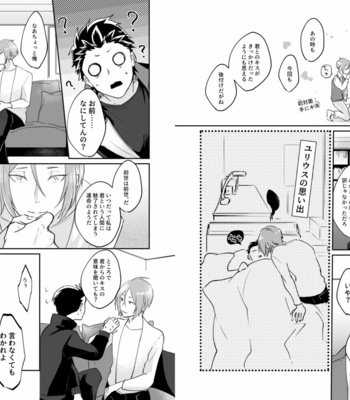 [Tomi Oji-san (tommy)] Ouji wa Kiss de Mezameruka – Re:Zero kara Hajimeru Isekai Seikatsu dj [JP] – Gay Comics image 17-1.jpg