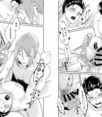 [Tomi Oji-san (tommy)] Ouji wa Kiss de Mezameruka – Re:Zero kara Hajimeru Isekai Seikatsu dj [JP] – Gay Comics image 23-1.jpg