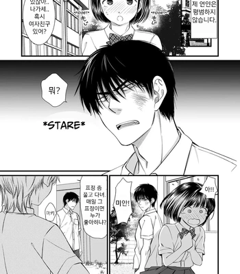 [Nani Kashira no Shokushu (Kinoko)] This Guy, Can Conceive! [Kr] — 2