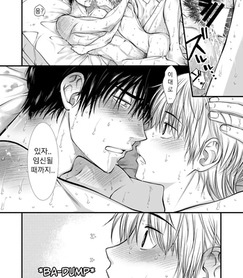 [Nani Kashira no Shokushu (Kinoko)] This Guy, Can Conceive! [Kr] — 025