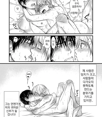 [Nani Kashira no Shokushu (Kinoko)] This Guy, Can Conceive! [Kr] — 026