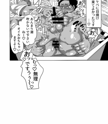 [Honey QP (Inochi Wazuka)] Chikan OK Nabu Rare Danshi [JP] – Gay Comics image Chikan-OK-18-MRM.jpg