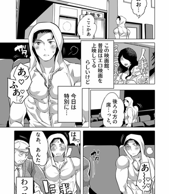 [Honey QP (Inochi Wazuka)] Chikan OK Nabu Rare Danshi [JP] – Gay Comics image Chikan-OK-19-MRM.jpg