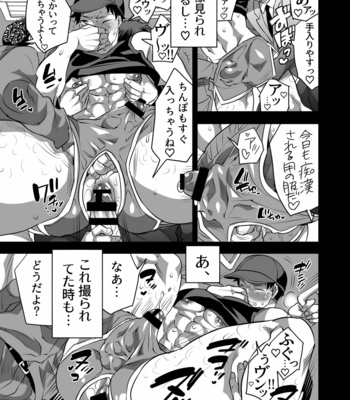 [Honey QP (Inochi Wazuka)] Chikan OK Nabu Rare Danshi [JP] – Gay Comics image Chikan-OK-23-MRM.jpg