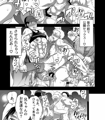 [Honey QP (Inochi Wazuka)] Chikan OK Nabu Rare Danshi [JP] – Gay Comics image Chikan-OK-27-MRM.jpg