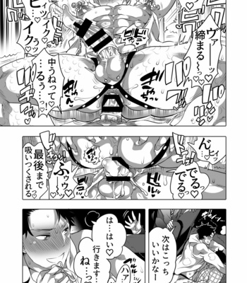 [Honey QP (Inochi Wazuka)] Chikan OK Nabu Rare Danshi [JP] – Gay Comics image Chikan-OK-33-MRM.jpg