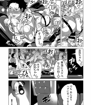 [Honey QP (Inochi Wazuka)] Chikan OK Nabu Rare Danshi [JP] – Gay Comics image Chikan-OK-35-MRM.jpg