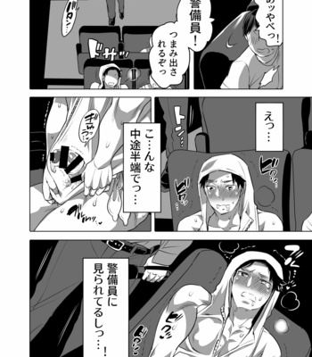 [Honey QP (Inochi Wazuka)] Chikan OK Nabu Rare Danshi [JP] – Gay Comics image Chikan-OK-36-MRM.jpg