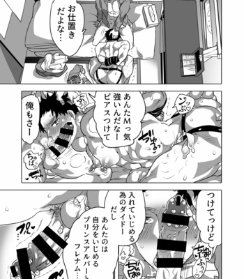 [Honey QP (Inochi Wazuka)] Chikan OK Nabu Rare Danshi [JP] – Gay Comics image Chikan-OK-39-MRM.jpg