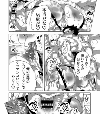 [Honey QP (Inochi Wazuka)] Chikan OK Nabu Rare Danshi [JP] – Gay Comics image Chikan-OK-40-MRM.jpg