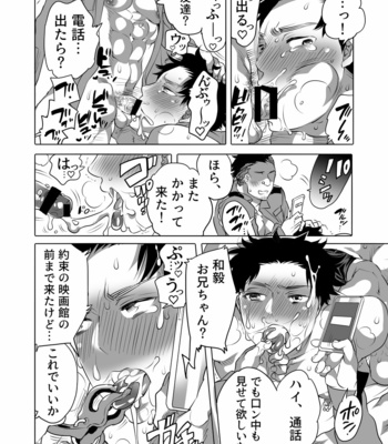 [Honey QP (Inochi Wazuka)] Chikan OK Nabu Rare Danshi [JP] – Gay Comics image Chikan-OK-42-MRM.jpg