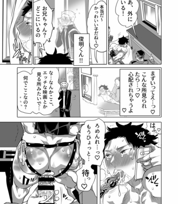 [Honey QP (Inochi Wazuka)] Chikan OK Nabu Rare Danshi [JP] – Gay Comics image Chikan-OK-43-MRM.jpg