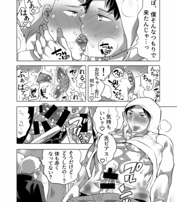 [Honey QP (Inochi Wazuka)] Chikan OK Nabu Rare Danshi [JP] – Gay Comics image Chikan-OK-52-MRM.jpg