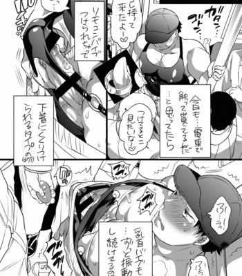 [Honey QP (Inochi Wazuka)] Chikan OK Nabu Rare Danshi [JP] – Gay Comics image Chikan-OK-omake1-MRM.jpg