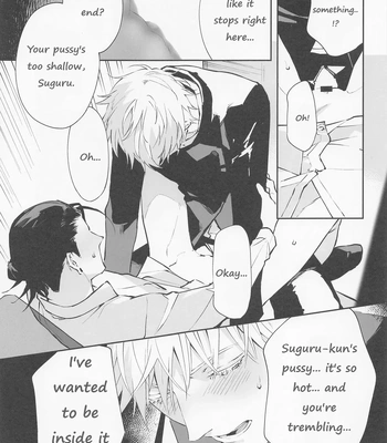 [ochanoji (Ocha no Ji)] Tsugou no Yoi Karada | Convenient Hole – Jujutsu Kaisen dj [Eng] — 15