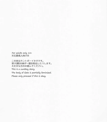 [ochanoji (Ocha no Ji)] Tsugou no Yoi Karada | Convenient Hole – Jujutsu Kaisen dj [Eng] — 2
