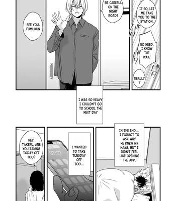 [Kume (Minakami Riku)] Mayoi no Snowflake | The Lost Snowflake [Eng] — 17
