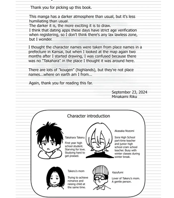 [Kume (Minakami Riku)] Mayoi no Snowflake | The Lost Snowflake [Eng] — 044
