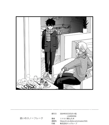 [Kume (Minakami Riku)] Mayoi no Snowflake | The Lost Snowflake [Eng] — 046