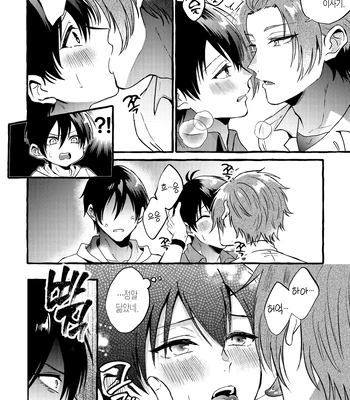 [Chon! (Chon)] Sannin kousai – Blue Lock dj [Kr] — 11