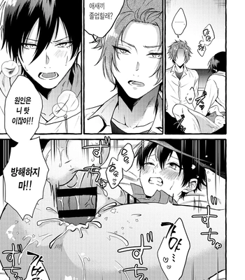 [Chon! (Chon)] Sannin kousai – Blue Lock dj [Kr] — 14