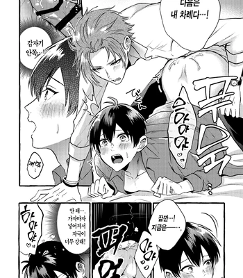 [Chon! (Chon)] Sannin kousai – Blue Lock dj [Kr] — 17