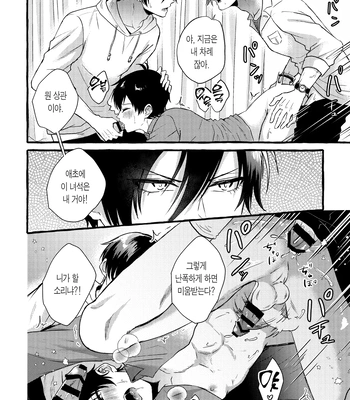 [Chon! (Chon)] Sannin kousai – Blue Lock dj [Kr] — 019
