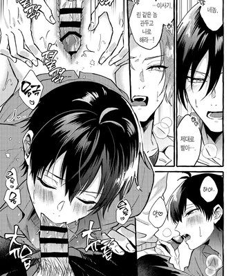 [Chon! (Chon)] Sannin kousai – Blue Lock dj [Kr] — 020