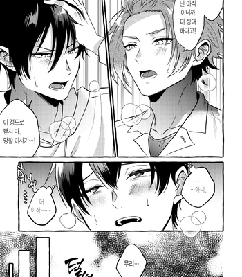 [Chon! (Chon)] Sannin kousai – Blue Lock dj [Kr] — 022
