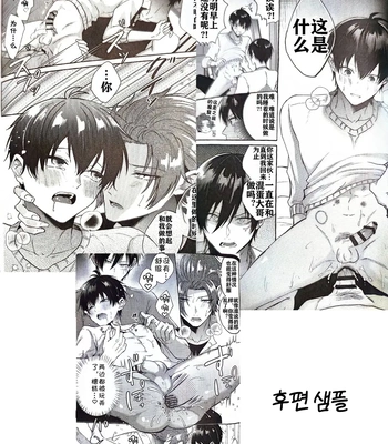 [Chon! (Chon)] Sannin kousai – Blue Lock dj [Kr] — 026