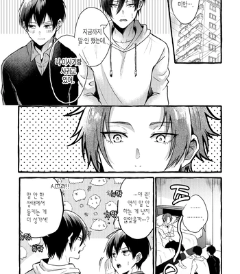 [Chon! (Chon)] Sannin kousai – Blue Lock dj [Kr] — 3