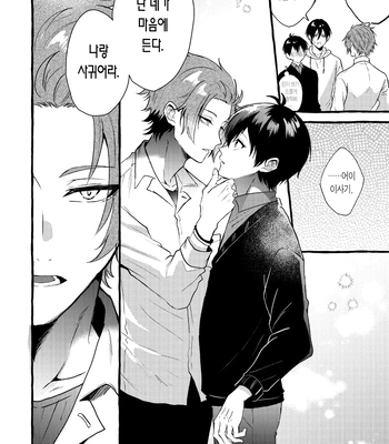 [Chon! (Chon)] Sannin kousai – Blue Lock dj [Kr] — 7