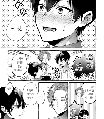 [Chon! (Chon)] Sannin kousai – Blue Lock dj [Kr] — 8