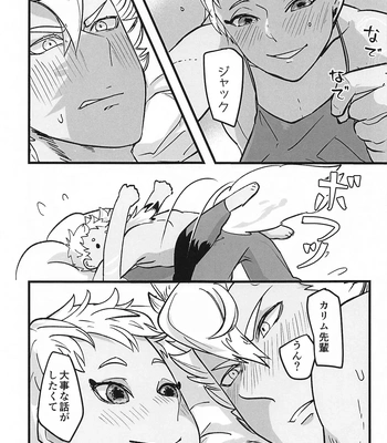 [Soramame Gohan (Nimame)] Senpai Mada Muri desu!! – Disney: Twisted-Wonderland dj [JP] — 4