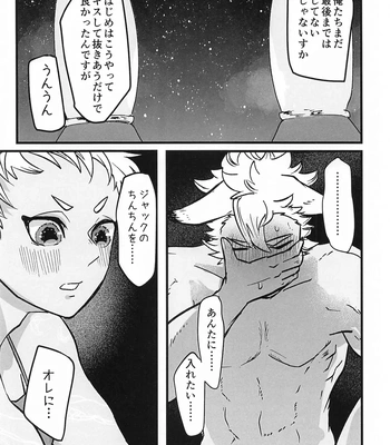 [Soramame Gohan (Nimame)] Senpai Mada Muri desu!! – Disney: Twisted-Wonderland dj [JP] — 5