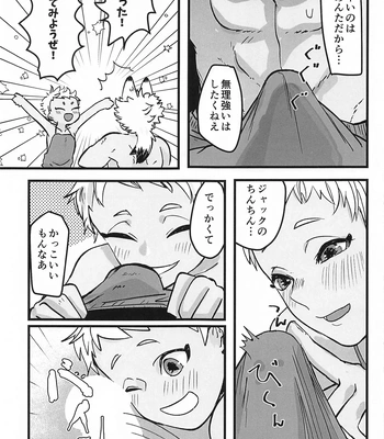 [Soramame Gohan (Nimame)] Senpai Mada Muri desu!! – Disney: Twisted-Wonderland dj [JP] — 6
