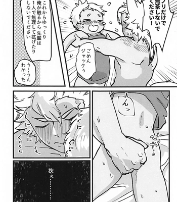 [Soramame Gohan (Nimame)] Senpai Mada Muri desu!! – Disney: Twisted-Wonderland dj [JP] — 10