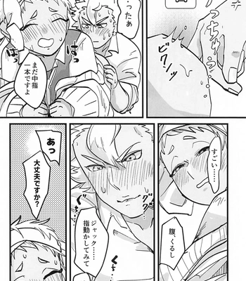 [Soramame Gohan (Nimame)] Senpai Mada Muri desu!! – Disney: Twisted-Wonderland dj [JP] — 11