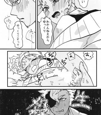 [Soramame Gohan (Nimame)] Senpai Mada Muri desu!! – Disney: Twisted-Wonderland dj [JP] — 12