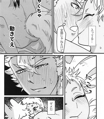 [Soramame Gohan (Nimame)] Senpai Mada Muri desu!! – Disney: Twisted-Wonderland dj [JP] — 019