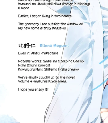 [Nagira Yuu, Kitano Megumi] Utsukushii Kare – Vol.04 [Eng] — 4