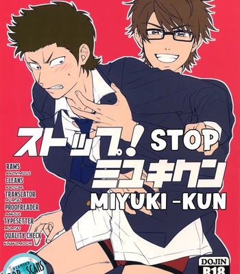 [Ys (Satou)] Sutoppu! Miyuki Kun – Daiya no Ace dj [Eng]