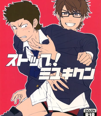 [Ys (Satou)] Sutoppu! Miyuki Kun – Daiya no Ace dj [Eng] — 3