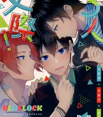 [Chon! (Chon)] Three’s Company! – Blue Lock dj [Eng]