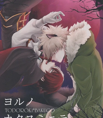 [Anthology] My Hero Academia dj – Yoru no Katasumi nite [Eng] — 2