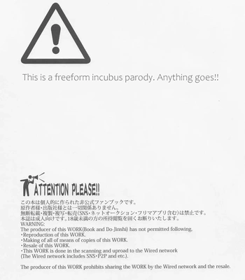 [Diethelm (Mizuyuki)] Inma Shiiku – Jujutsu Kaisen dj [Eng] — 2