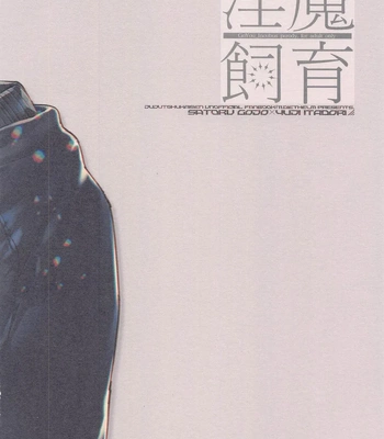 [Diethelm (Mizuyuki)] Inma Shiiku – Jujutsu Kaisen dj [Eng] — 028