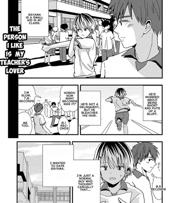 [Kume (Minakami Riku)] Boku no Sukina Hito wa Sensei no Aijin Deshita | The Person I Like Is My Teacher’s Lover [Eng]
