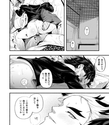 [Umeda-ku (Umeda)] Kegashita Rengoku-san o Tanjirou ga Osewa suru Hon – Kimetsu no Yaiba dj [JP] — 18